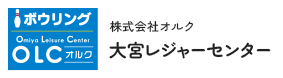 株式会社オルク 大宮レジャーセンター