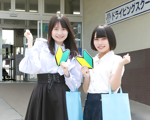 通学教習イメージ